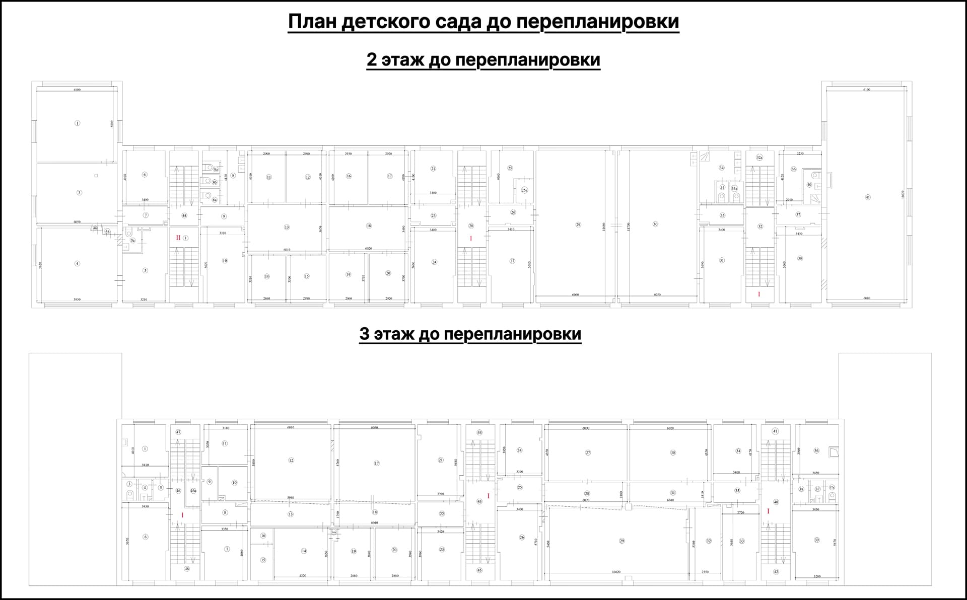 Планы 2 и 3 этажей детского сада до перепланировки