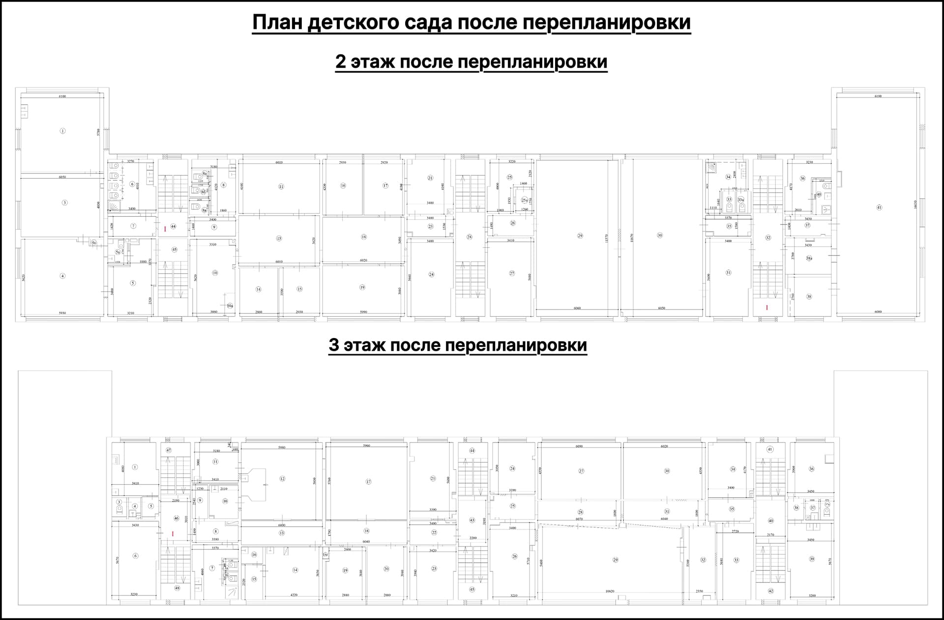 Планы 2 и 3 этажей детского сада после перепланировки