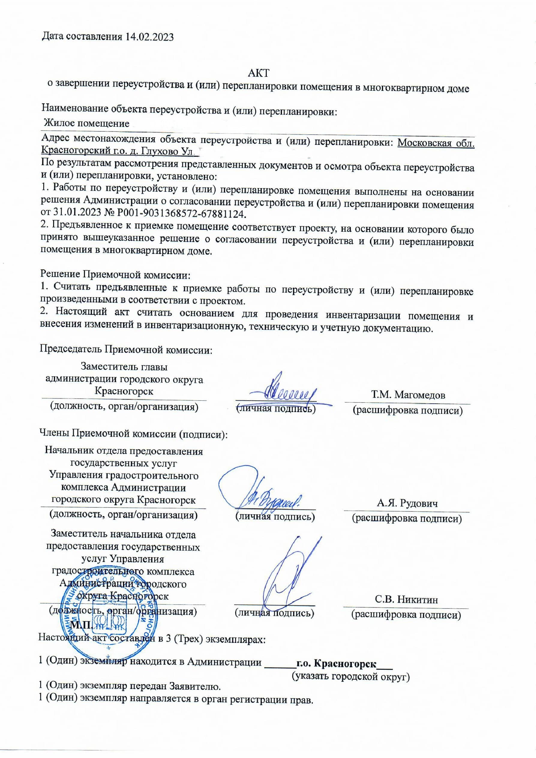 Проверка квартиры перед покупкой Проверка квартиры перед покупкой