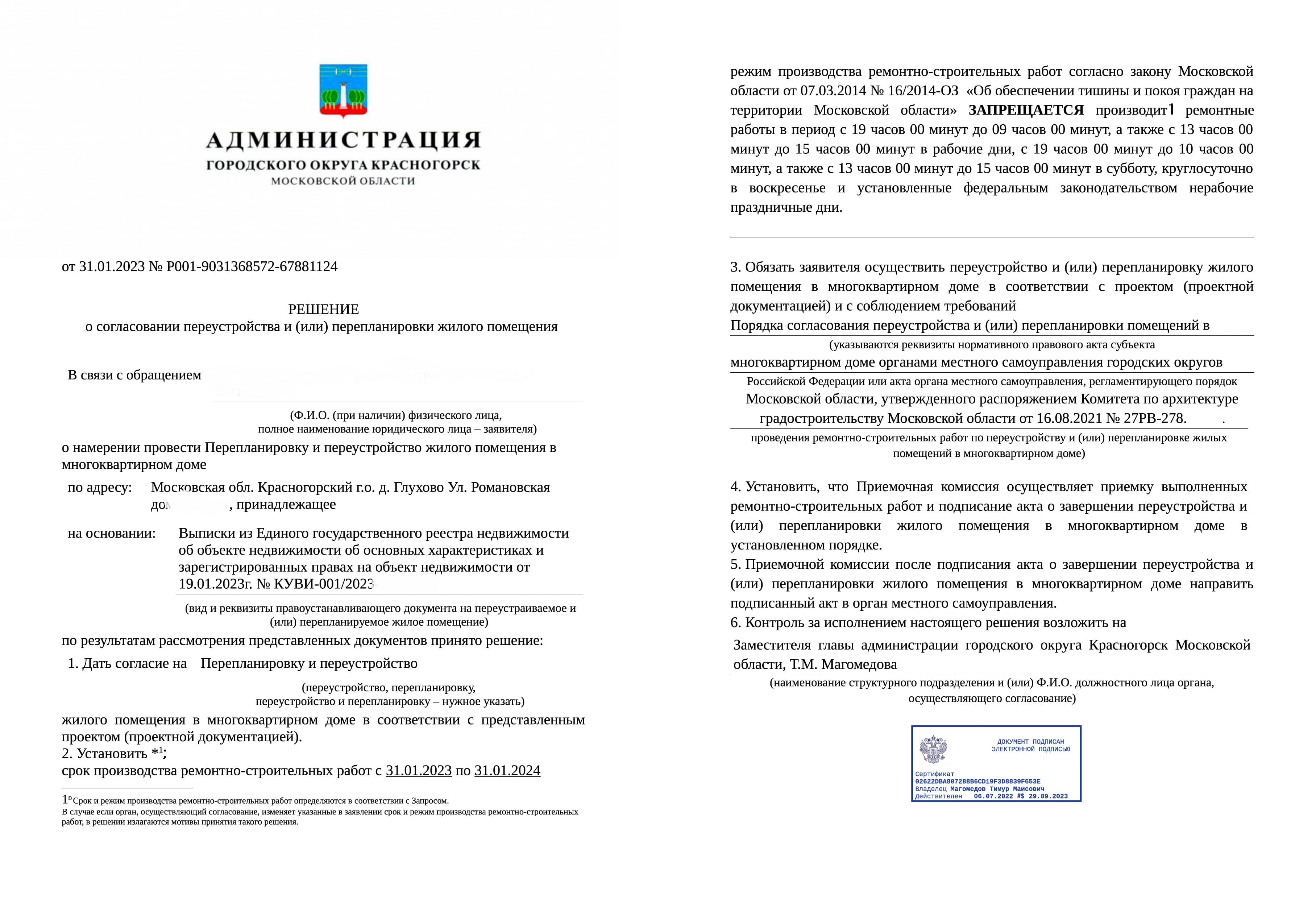 Проверка квартиры перед покупкой Проверка квартиры перед покупкой