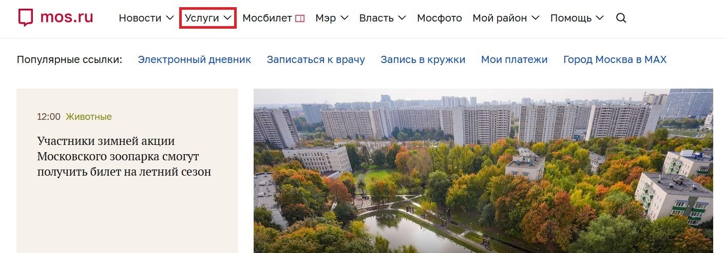 Подача заявления на перепланировку. Шаг 1 Подача заявления на перепланировку. Шаг 1