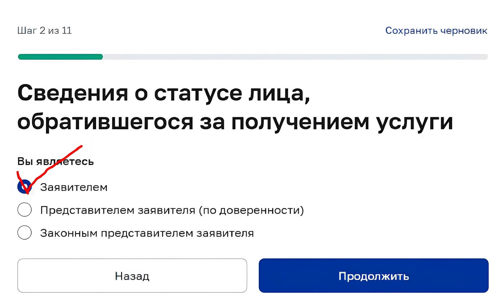 Подача заявления на перепланировку. Шаг 5 Подача заявления на перепланировку. Шаг 5