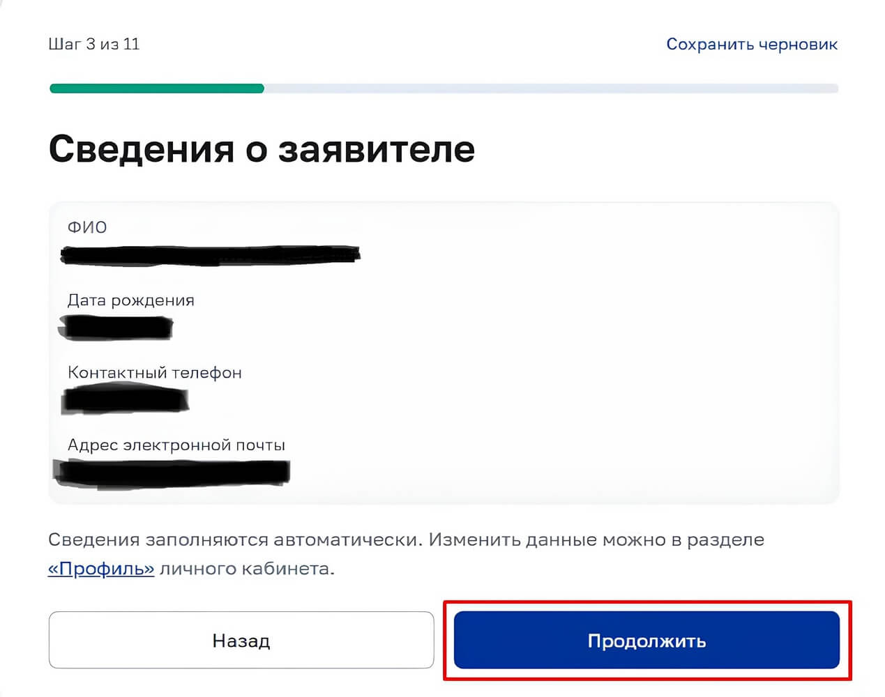 Подача заявления на перепланировку. Шаг 6 Подача заявления на перепланировку. Шаг 6