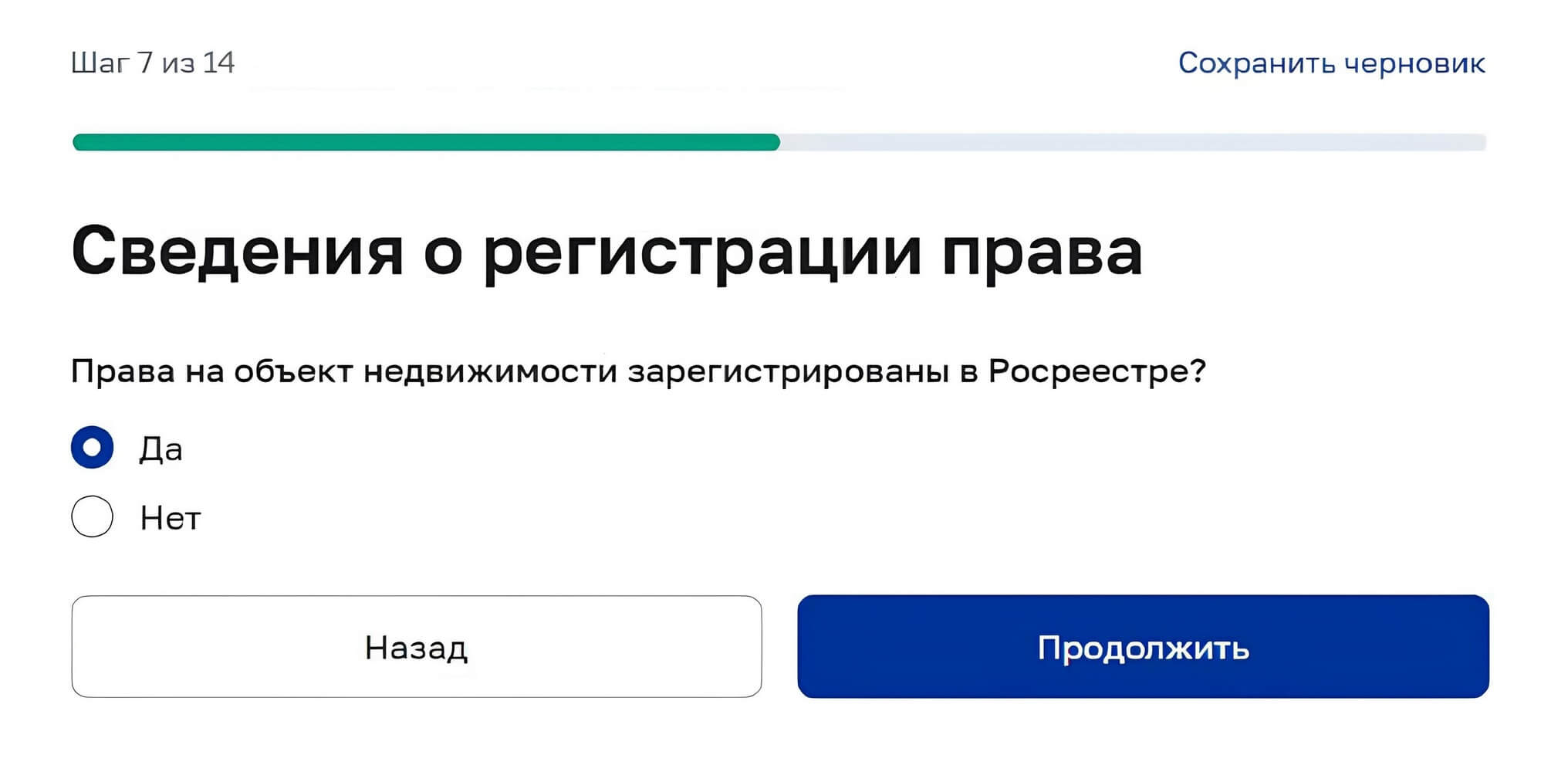 Подача заявления на перепланировку. Шаг 10 Подача заявления на перепланировку. Шаг 10