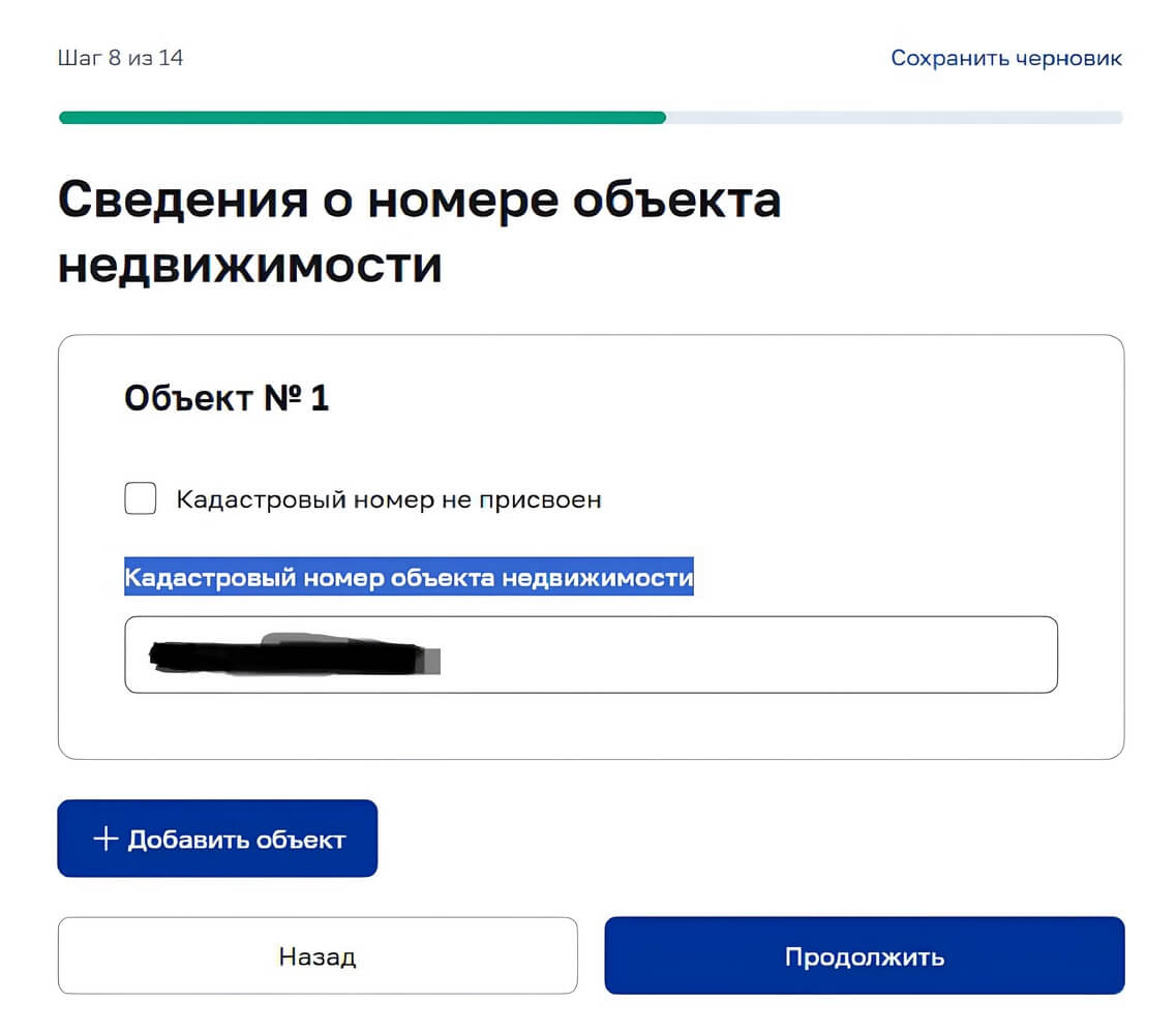 Подача заявления на перепланировку. Шаг 11 Подача заявления на перепланировку. Шаг 11