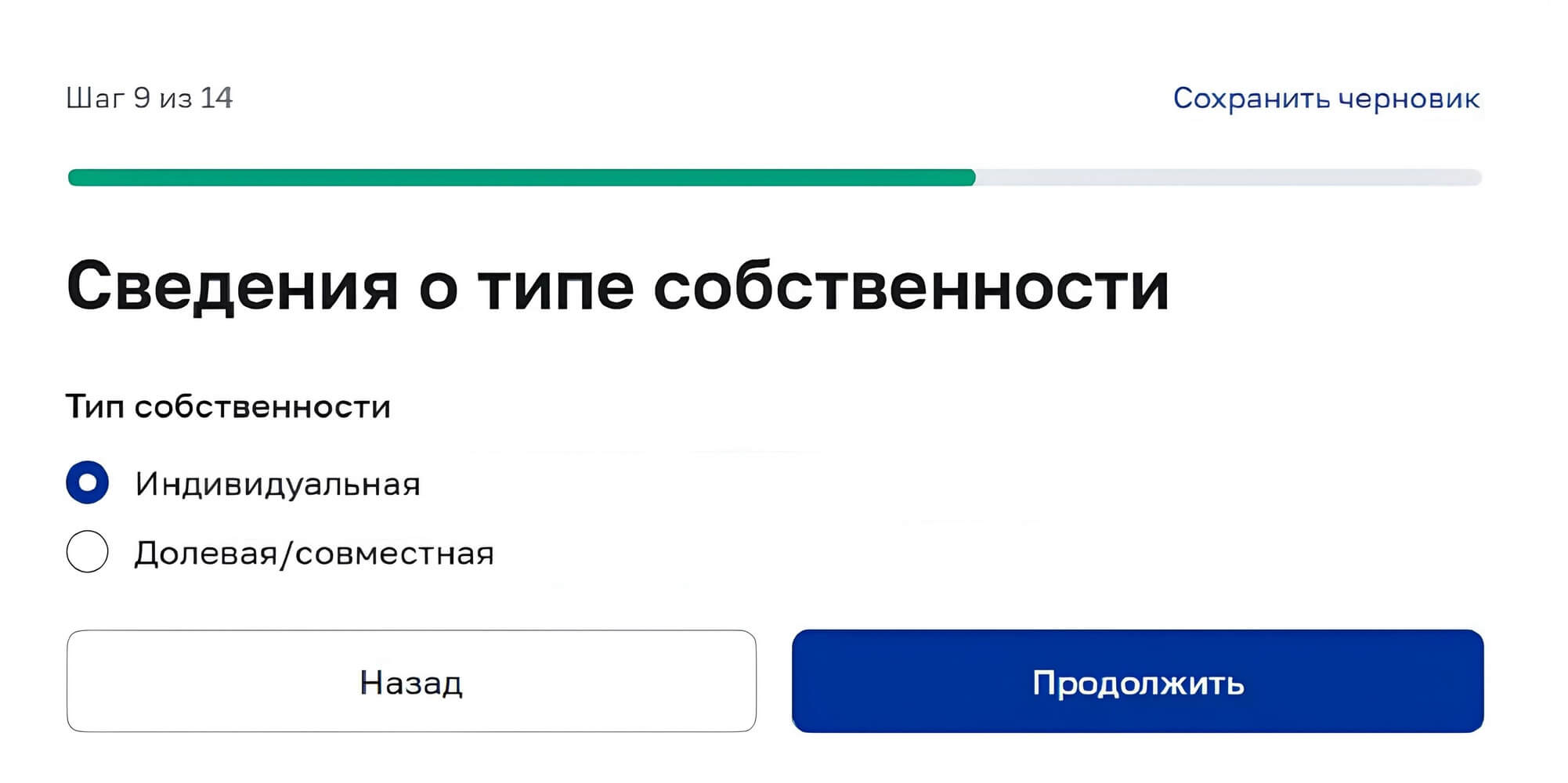 Подача заявления на перепланировку. Шаг 12 Подача заявления на перепланировку. Шаг 12